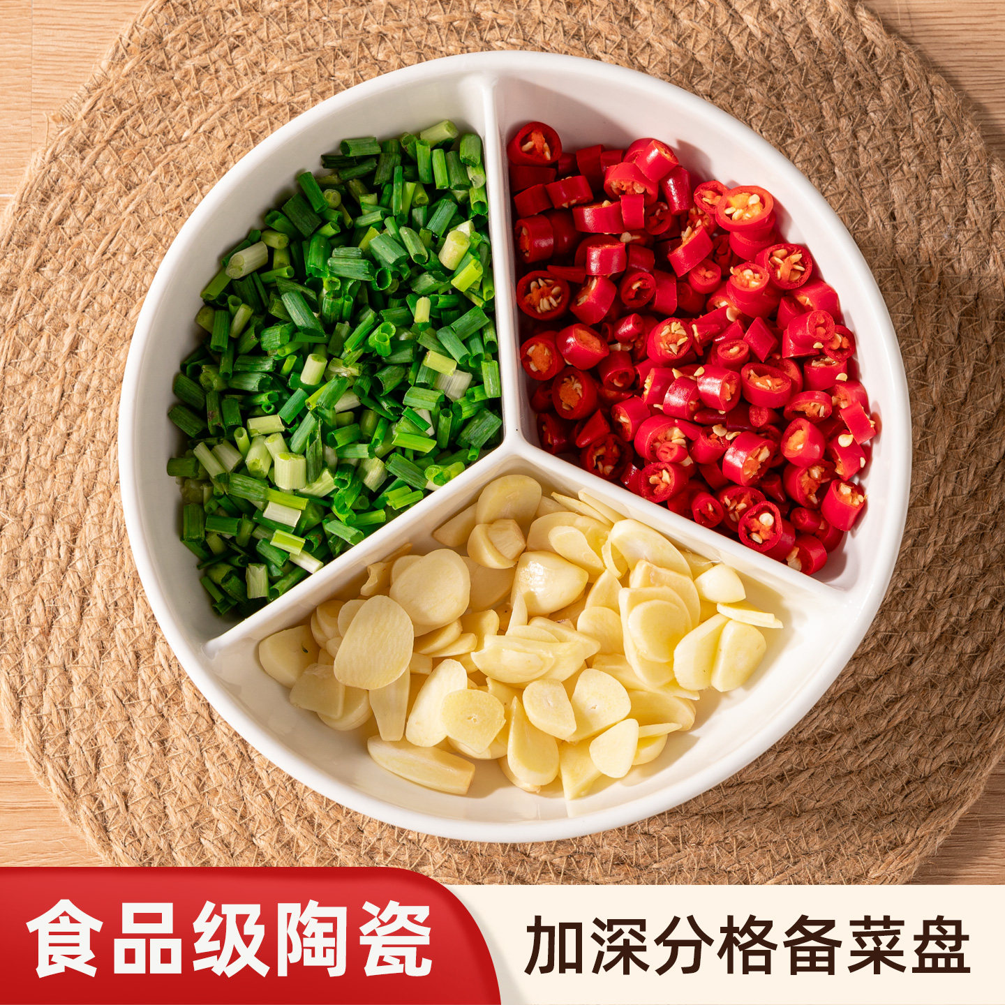 陶瓷三分备菜盘火锅配菜盘家用图片