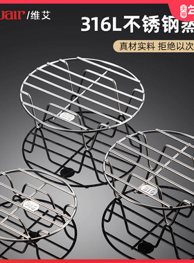 316不锈钢蒸架家用炒锅蒸笼架子高脚蒸格隔水蒸垫高压锅蒸片篦子