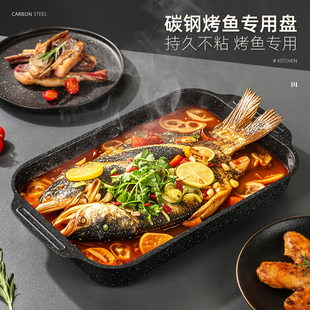 烤鱼专用烤盘托盘锅长方形家用电磁炉燃气灶装 家庭版 烤鱼盘子不粘