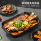 烤鱼盘子 托盘锅长方形家用电磁炉瓦斯炉装 家庭版 烤鱼专用烤盘托