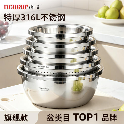 【旗舰款】维艾316L特厚不锈钢盆