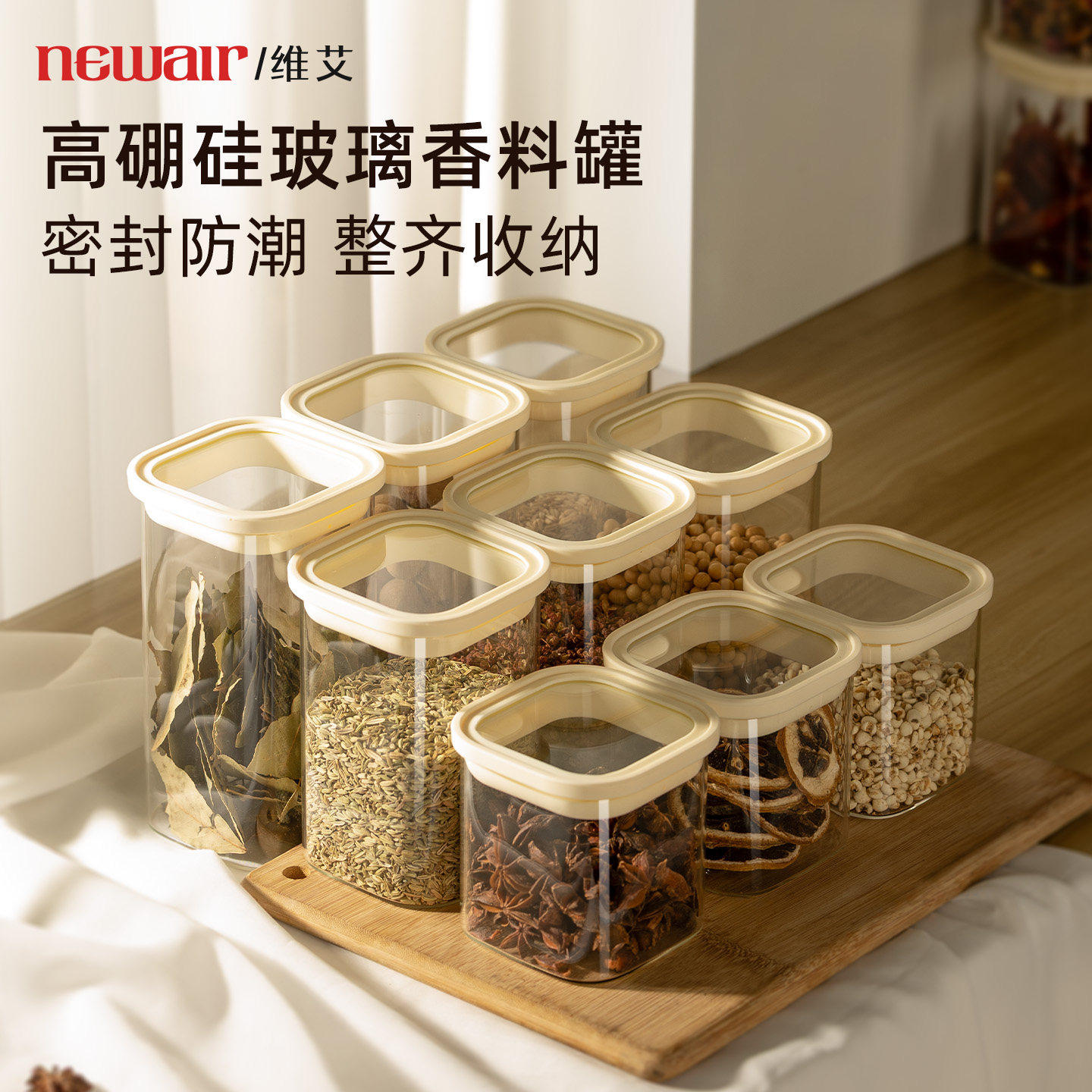 高硼硅玻璃调料罐香料收纳盒密封分装厨房瓶八角桂皮辣椒花椒大料