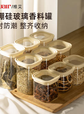【食品级】高硼硅香料罐储物家用