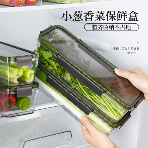 食品级小葱香菜保鲜盒