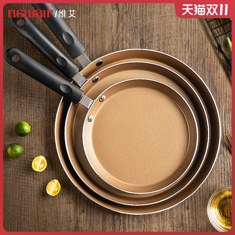 不粘锅平底锅班戟锅牛排煎锅千层饼蛋糕皮专用小煎蛋早餐锅煎饼锅