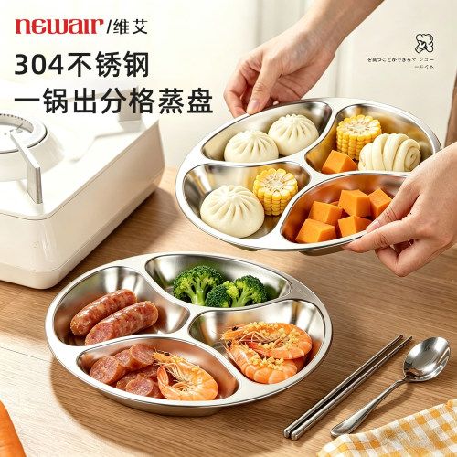 304不锈钢三分格万用蒸盘食品级