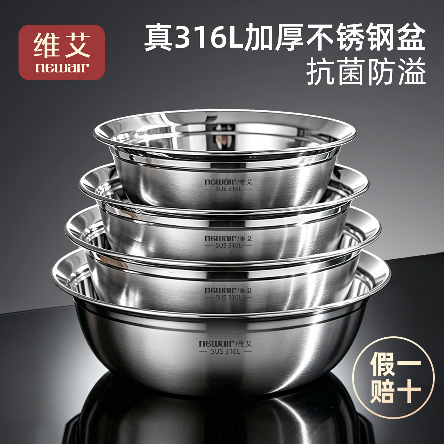 热销十万+!维艾真316L不锈钢盆