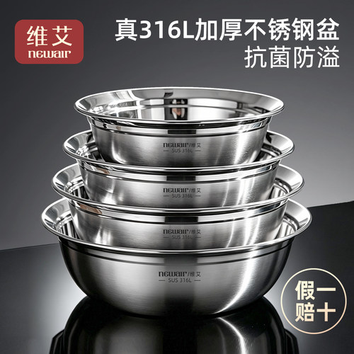热销十万+！维艾真316L不锈钢盆