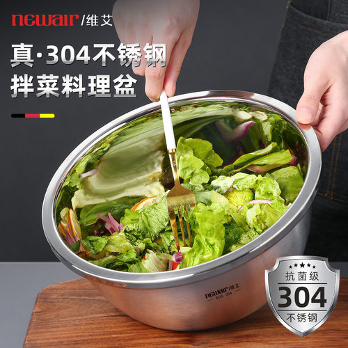 【304不锈钢】料理盆拌沙拉