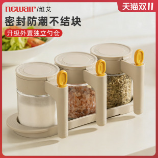 维艾调料盒厨房家用收纳盒组合套装调味料罐瓶罐盐罐高端2026新款