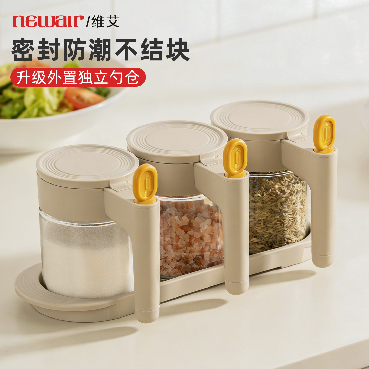 勺仓分离密封调料罐组合家用套装图片