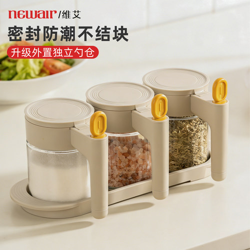 勺仓分离密封调料罐组合家用套装