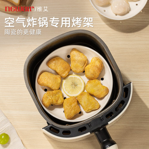 【全品牌】空气炸锅陶瓷烤架沥油