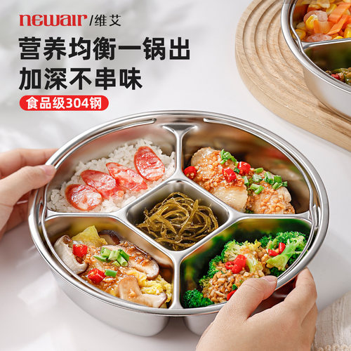 【一锅出蒸盘】304加深多格蒸盘