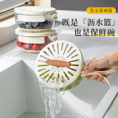 洗水果神器即是沥水篮也是保鲜碗