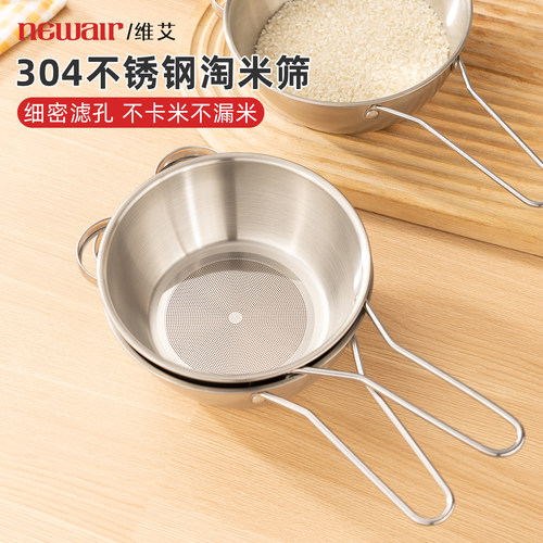 维艾不锈钢沥水网筛洗芝麻漏网勺