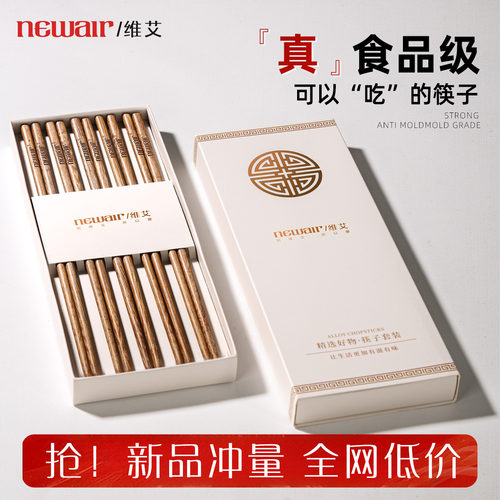 高档鸡翅木筷子家用抗菌防霉中式