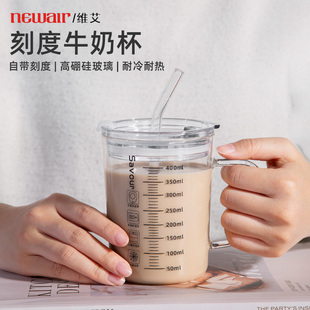 刻度牛奶杯高硼硅玻璃杯耐高温喝水咖啡杯子带盖家用微波炉吸管杯