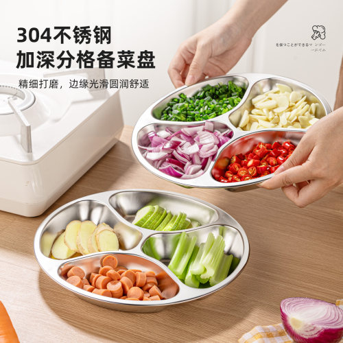 分格备菜盘葱姜蒜304不锈钢厨房