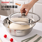 维艾316不锈钢盆和面盆揉面盆带盖发面家用食品级加厚洗菜汤大盆