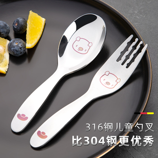 316不锈钢儿童勺子宝宝吃饭可爱叉子勺子家用高颜值小勺汤匙餐勺
