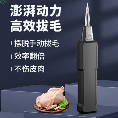 家禽拔毛神器电动全自动脱毛机器