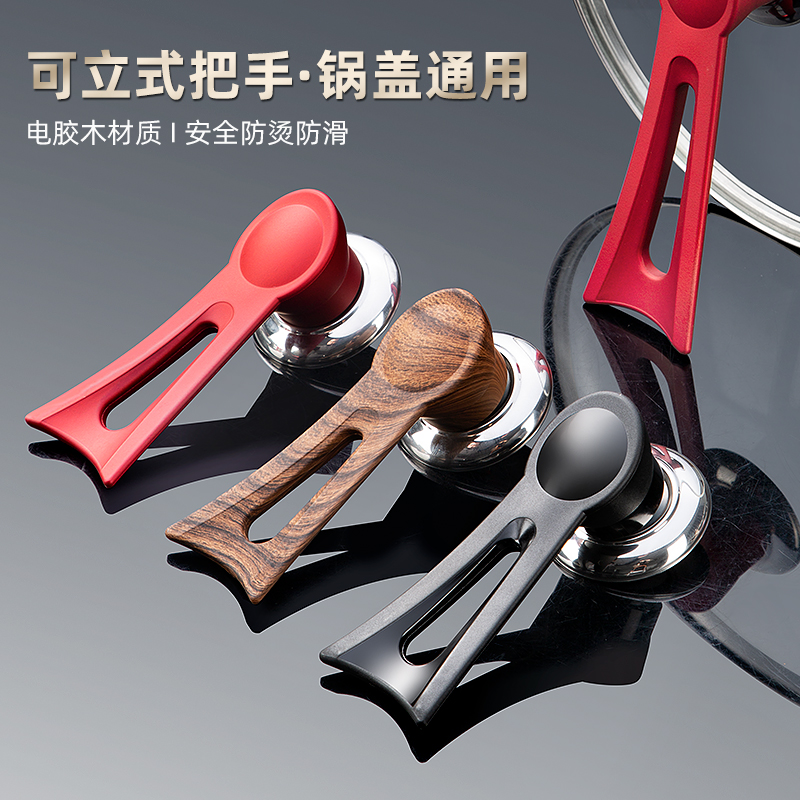 可立电胶木手柄锅盖通用配件