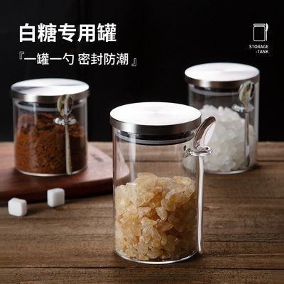 食品级糖罐带勺大容量收纳高颜值