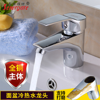 面盆冷熱水龍頭全銅浴室