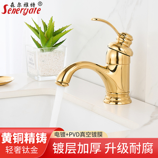 欧式 浴室轻奢钛金色全铜面盆洗脸盆台盆洗手盆防溅纯铜冷热水龙头