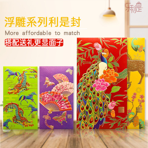 高端加厚红包袋性创意万元利是封