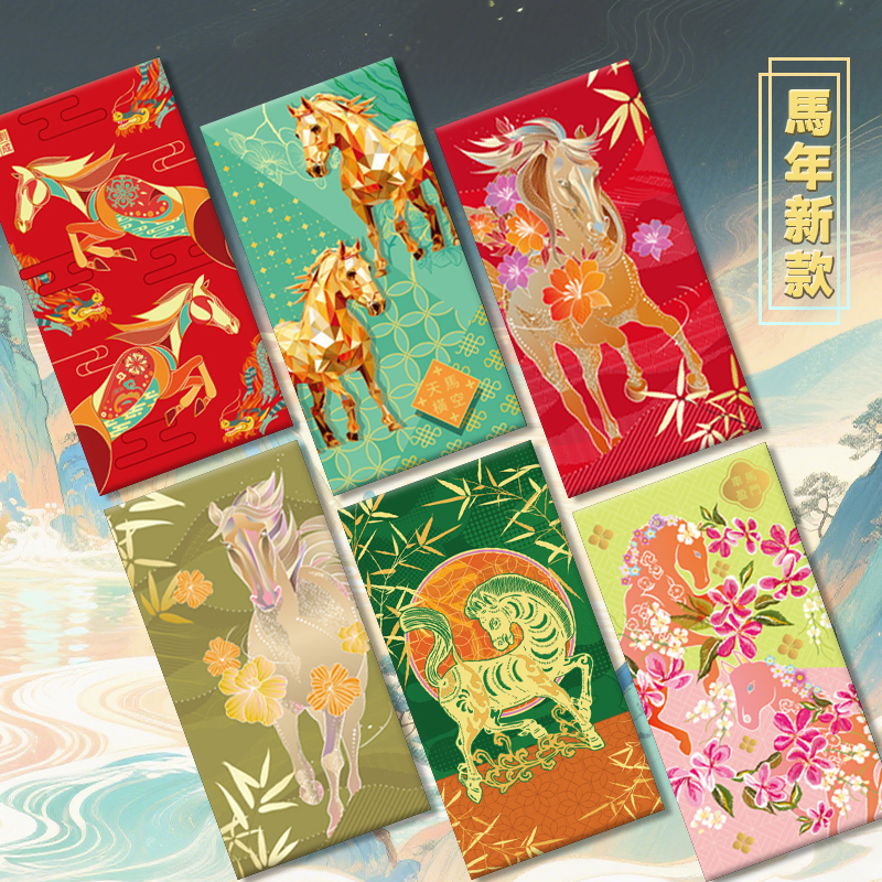 马年2026年新年新款红包高端烫金中式创意利是封春节公司定制logo