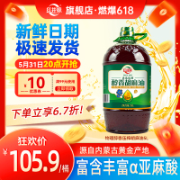 红井源醇香胡麻油正宗内蒙古胡麻油5L食用亚麻籽油月子油高亚麻酸