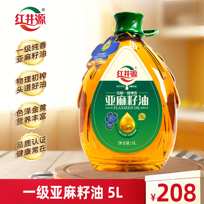 Well source Press class a Flaxseed oil baby pregnant woman The month 5L Green supplement α-Linolenicin the Agri rice/Dried foods/Condiment , Cooking oil/Flavored oil , Sesame oil  category - from Buy2taobao.com to provide professional Taobao agent buy service