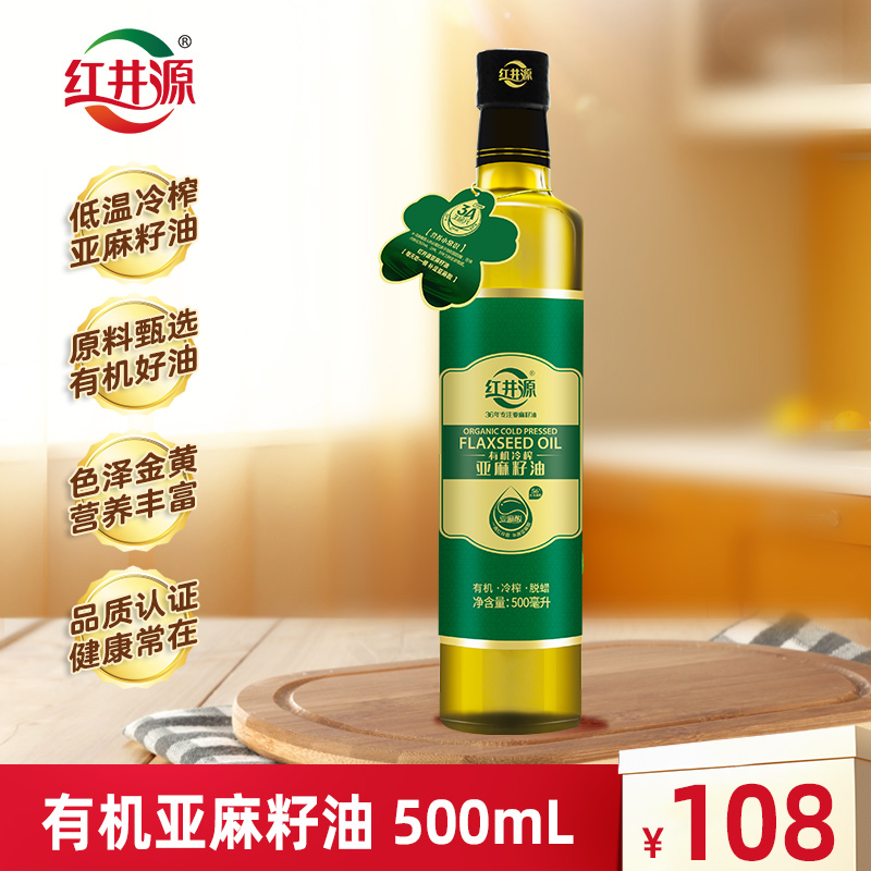 Well source Organic Cold-pressed Flaxseed oil 500ml Cooking oil Green organic supplement α-Linolenicin the Agri rice/Dried foods/Condiment , Cooking oil/Flavored oil , Sesame oil  category - from Buy2taobao.com to provide professional Taobao agent buy service
