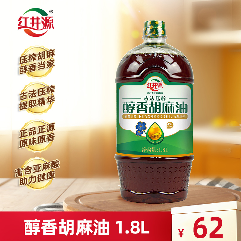 Well Hung Sesame oil 1.8L Cooking oil Household oil supplement α-Linolenic Barrel oil Linseed oilin the Agri rice/Dried foods/Condiment , Cooking oil/Flavored oil , Sesame oil  category - from Buy2taobao.com to provide professional Taobao agent buy service