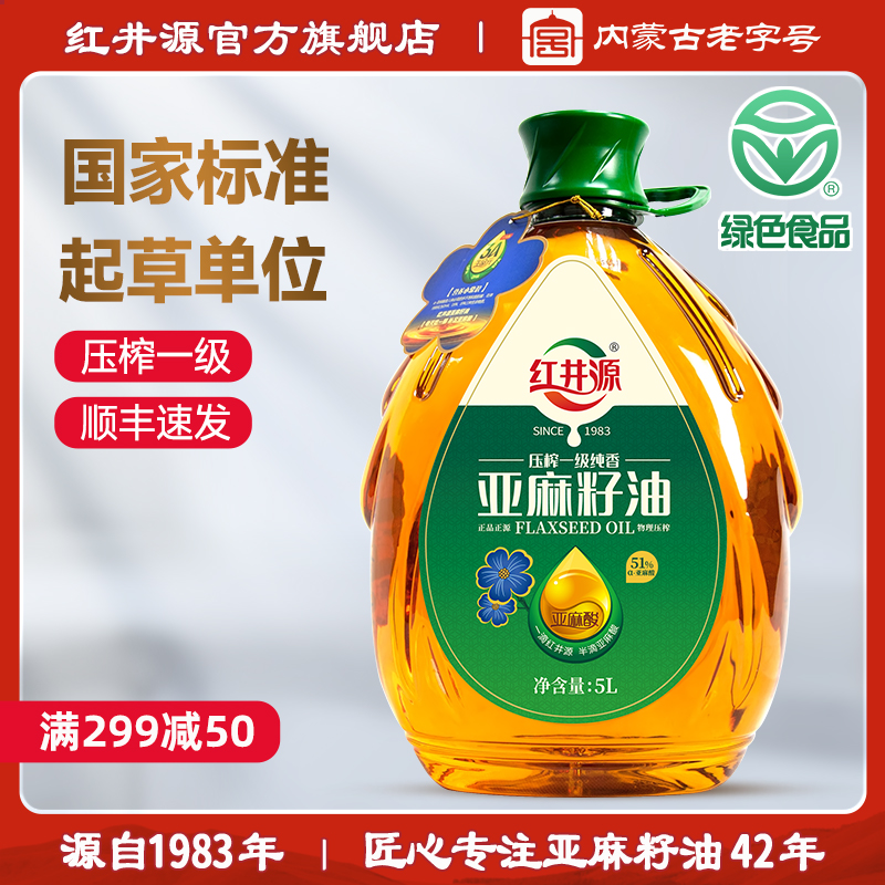 红井源亚麻籽油5L纯香商超同款
