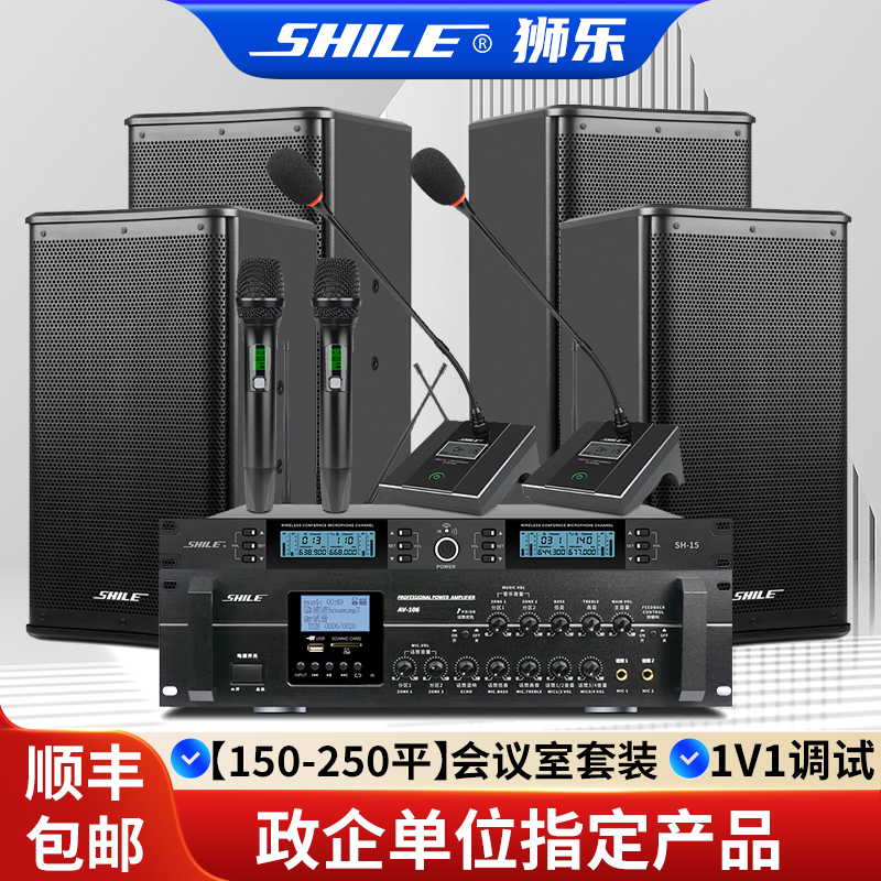 狮乐 BX-110专业会议室功放音响套装蓝牙功放十英寸100W木质音箱