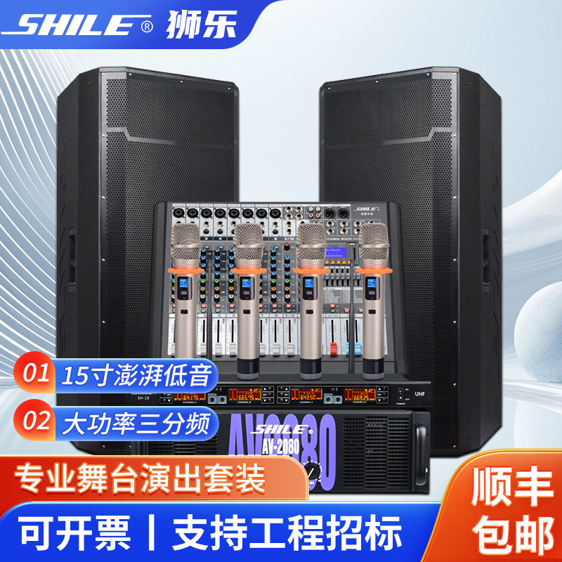 专业会议套餐调音台套餐可搭配