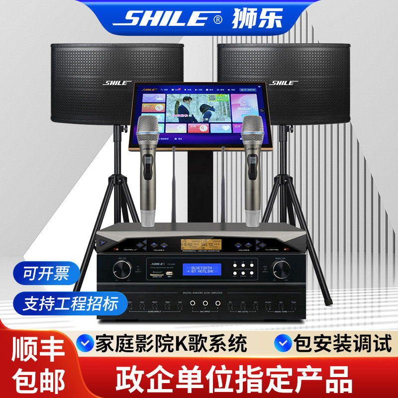 家用K歌设备狮乐点歌机