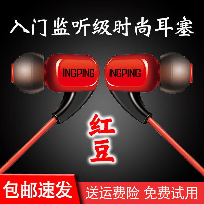 音平 H60红豆耳机监听高音质录音耳塞手机入耳式重低音睡眠耳机|ruв категории видео электрических приборов, наушники/наушники - от Buy2taobao.com для оказания профессиональной услуги покупки агента Taobao