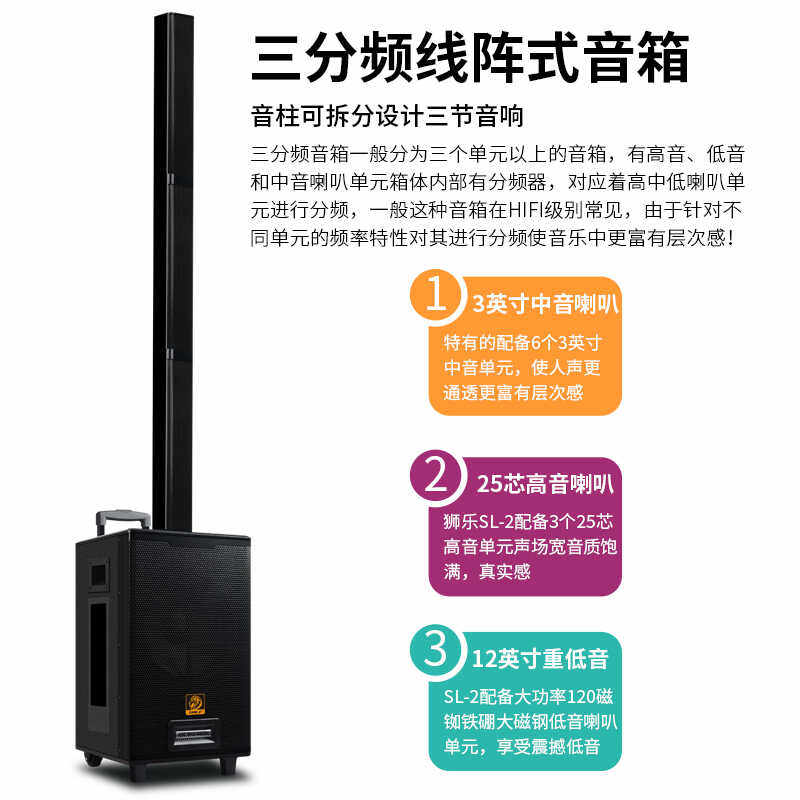 狮乐SL-2 蓝牙便携式音箱K歌乐队演出乐器直播室内户外音响