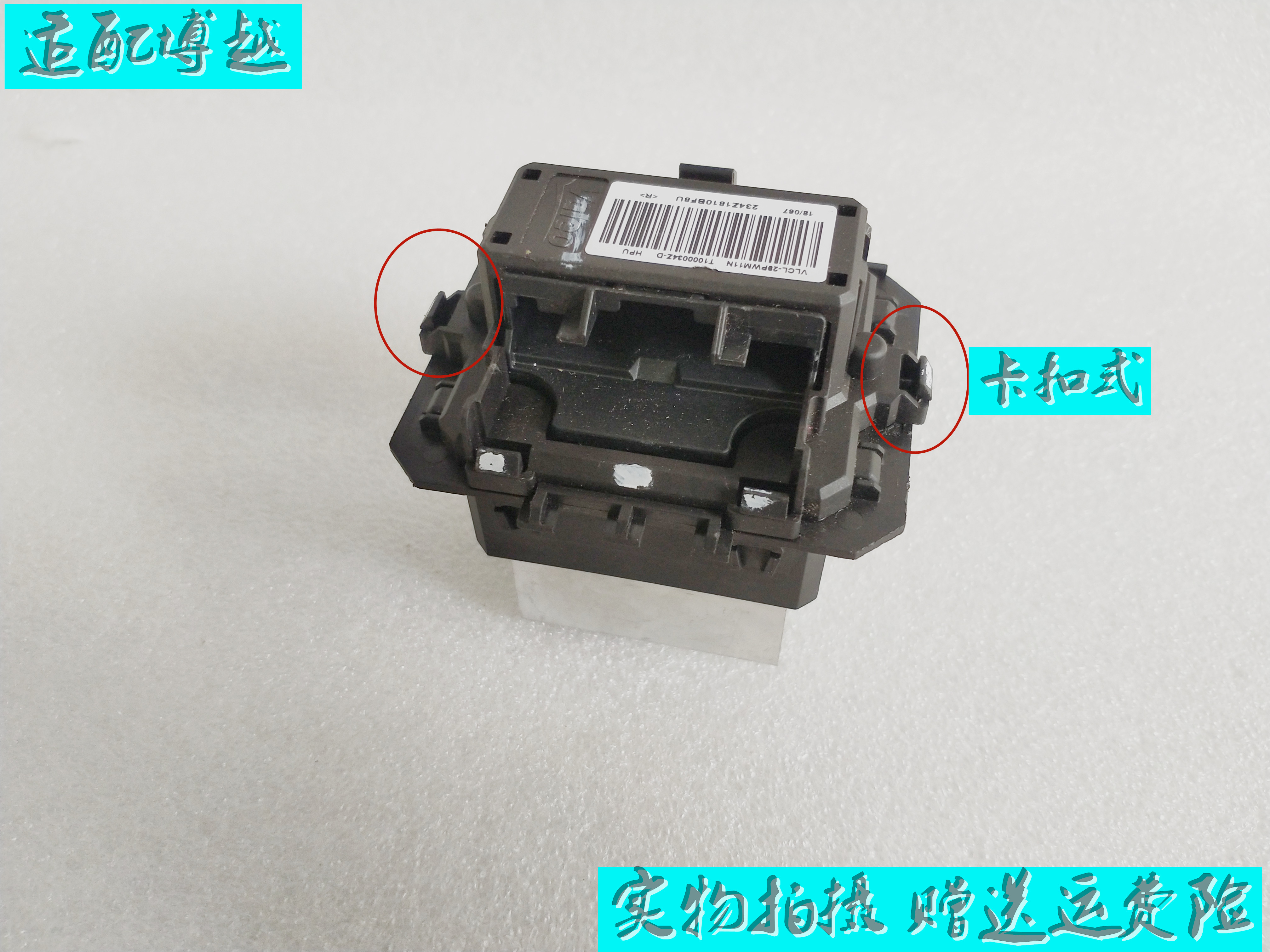 吉利博越SUV空调电阻鼓风机
