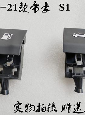 适用于吉利18-21款新帝豪 远景S1 前机盖扣手油箱门开启手 原厂