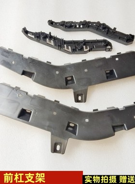 适配吉利博越L前保险杠安装支架前杠卡支架吊尔 前保险杠支架