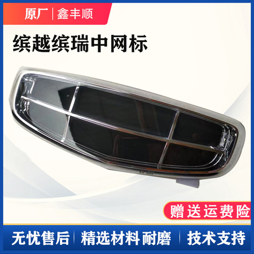 GSGL缤越缤瑞吉利前徽标中网标