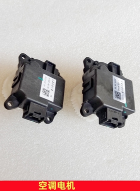 适用于吉利嘉际空调控制电机配件伺服马达翻板原厂专用执行器