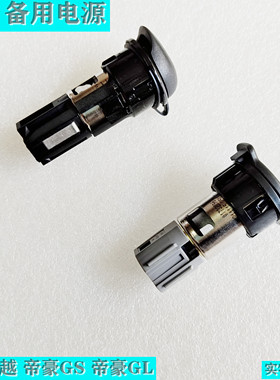适配吉利博越帝豪GSGL备用电源点烟器取电插口插座12V取电器底座