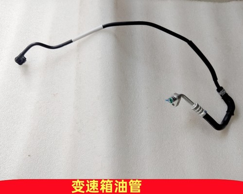 other/其他变速箱进出油管