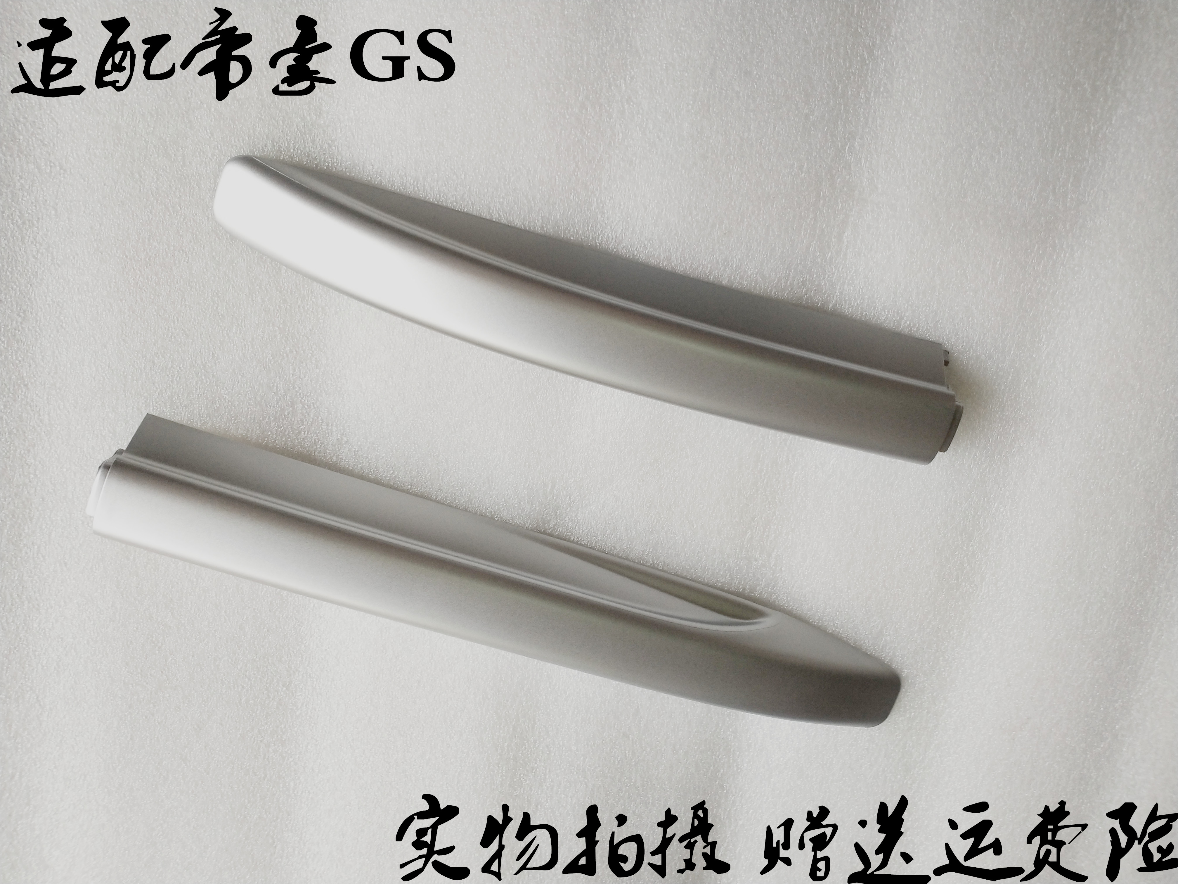 帝豪gs行李架总成车顶吉利